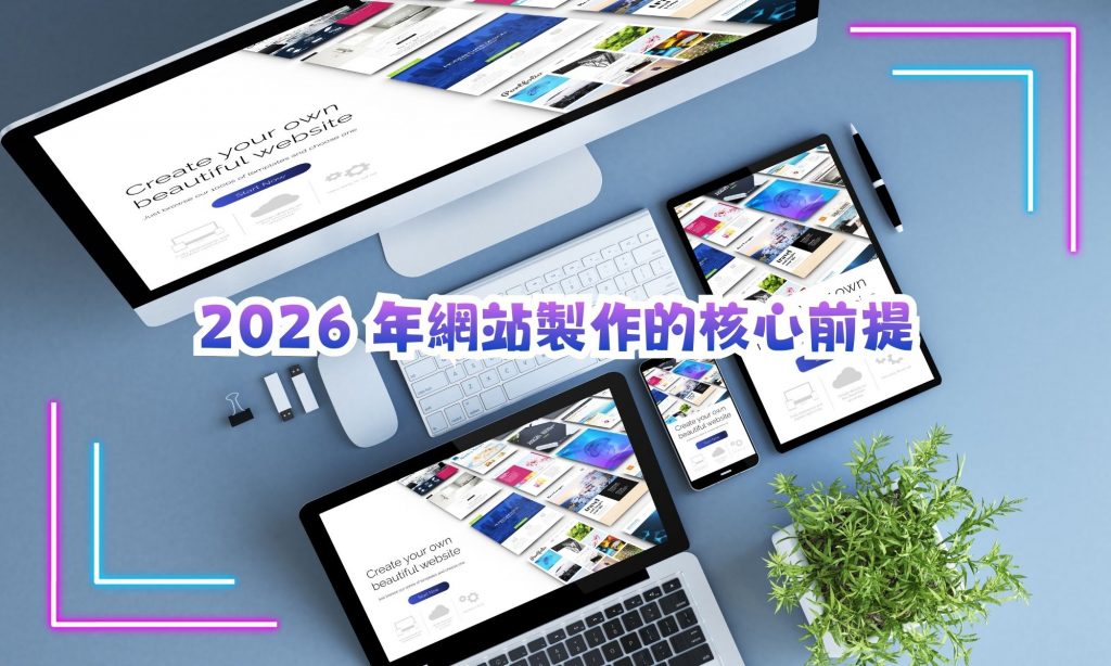 2026香港包網避坑指南：這家「零門檻」方案省錢